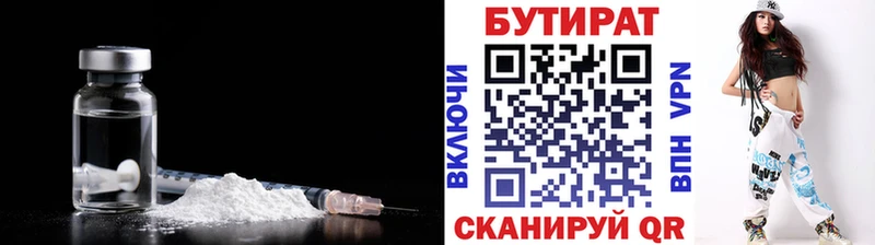 купить наркотик  Ижевск  Бутират GHB 