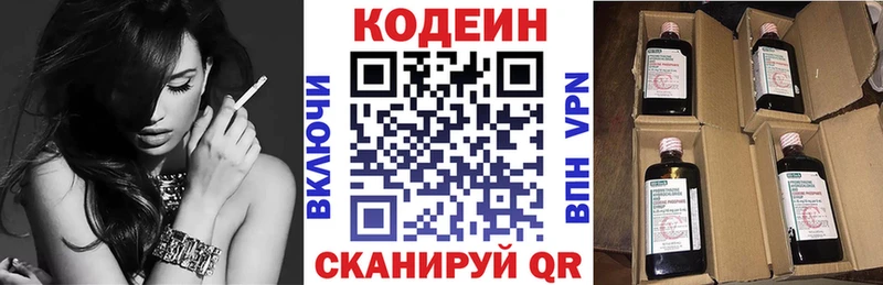 Codein Purple Drank  Ижевск 