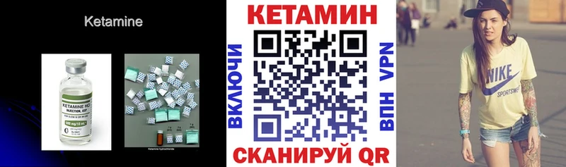 КЕТАМИН VHQ  цена   Ижевск 