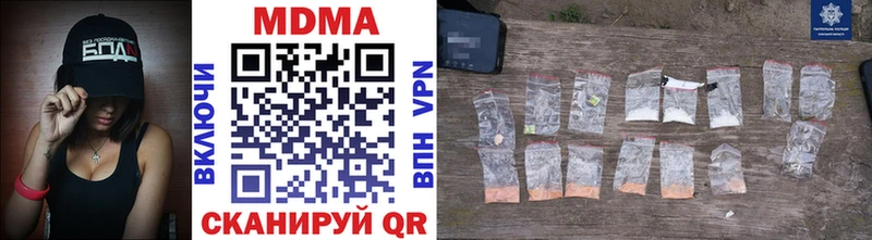 MDMA кристаллы  купить наркотик  Ижевск 