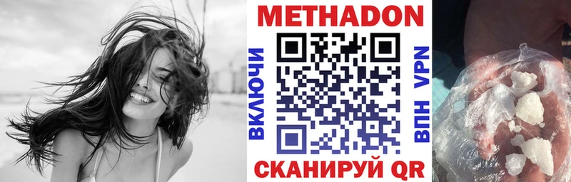 МЕТАДОН methadone  Ижевск 